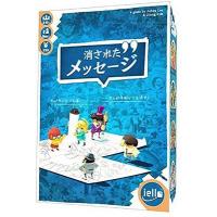 消されたメッセージ