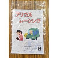 プリウスレーシング