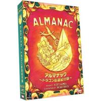 アルマナック ～ドラゴン街道紀行録～ 日本語版 (Almanac： The Dragon Road)