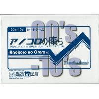 アノコロの俺ら vol.3